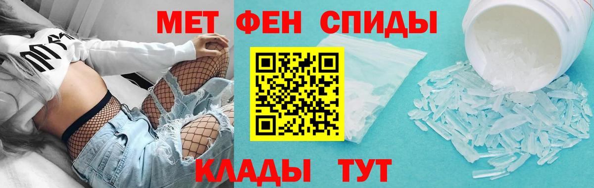 АМФЕТАМИН 98% Можайск