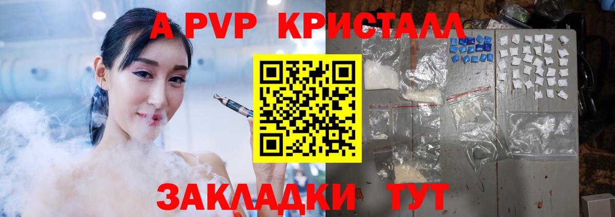 APVP мука  A-PVP СК  APVP мука  Можайск  Вход с VPN 