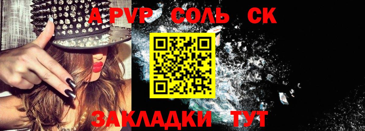 A PVP VHQ Можайск