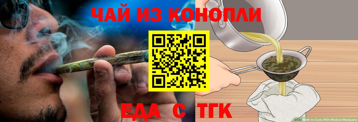 Canna-Cookies конопля  Вход с VPN  Можайск 