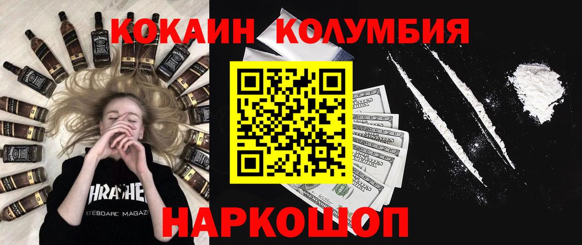 Можайск  COCAIN 98%  COCAIN Fish Scale  Вход с VPN 