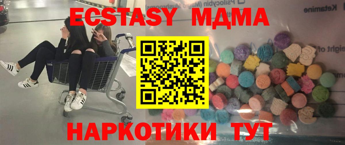 ЭКСТАЗИ Punisher  Вход с VPN  Ecstasy  Можайск 
