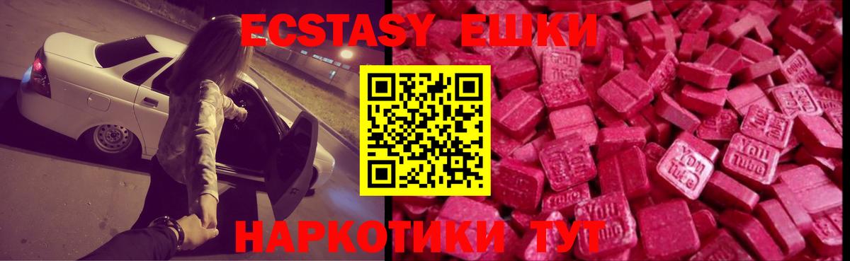 ЭКСТАЗИ таблы Можайск