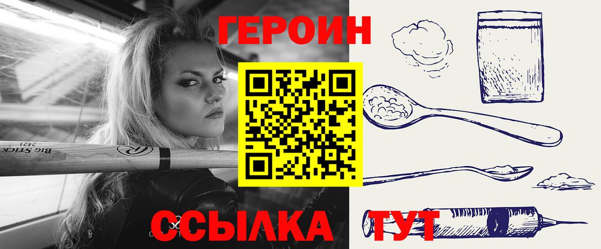 Можайск  Героин Афган  Вход с VPN 
