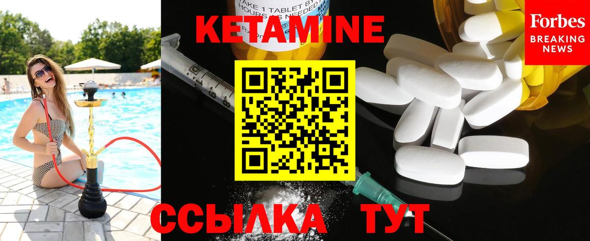 Кетамин VHQ Можайск