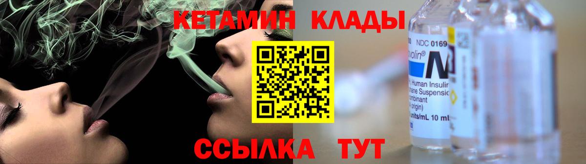 КЕТАМИН VHQ  Вход с VPN  КЕТАМИН VHQ  Можайск 