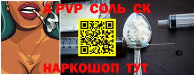 a pvp Ставрополь