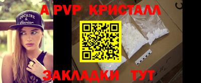 a pvp Ставрополь