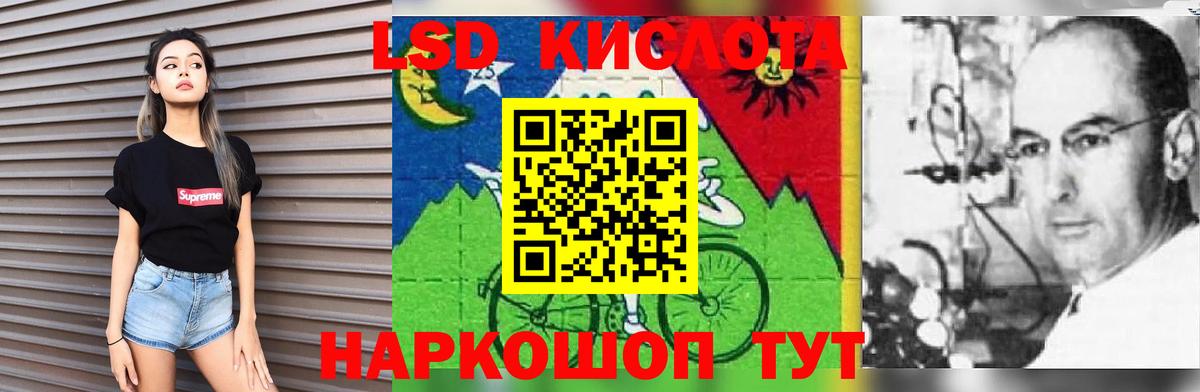 Лсд 25 экстази кислота Можайск