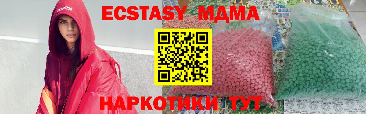 MDMA VHQ  МДМА  Можайск  Вход с VPN 