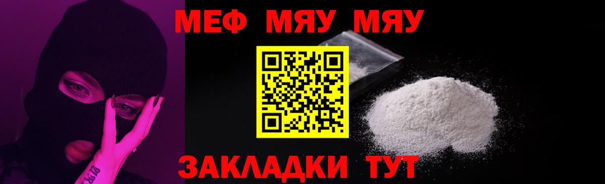 Меф кристаллы Можайск