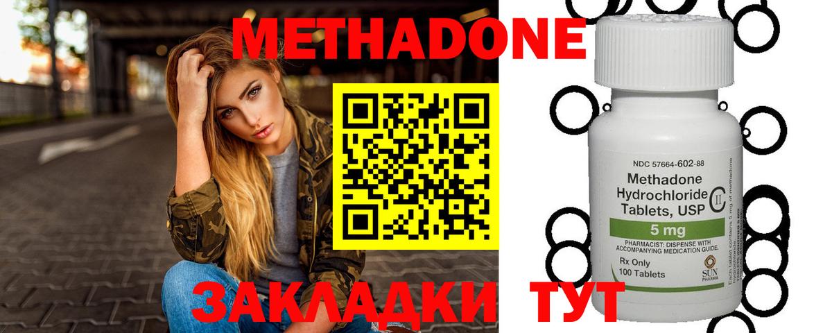 Можайск  МЕТАДОН белоснежный  mega как зайти  Вход с VPN 