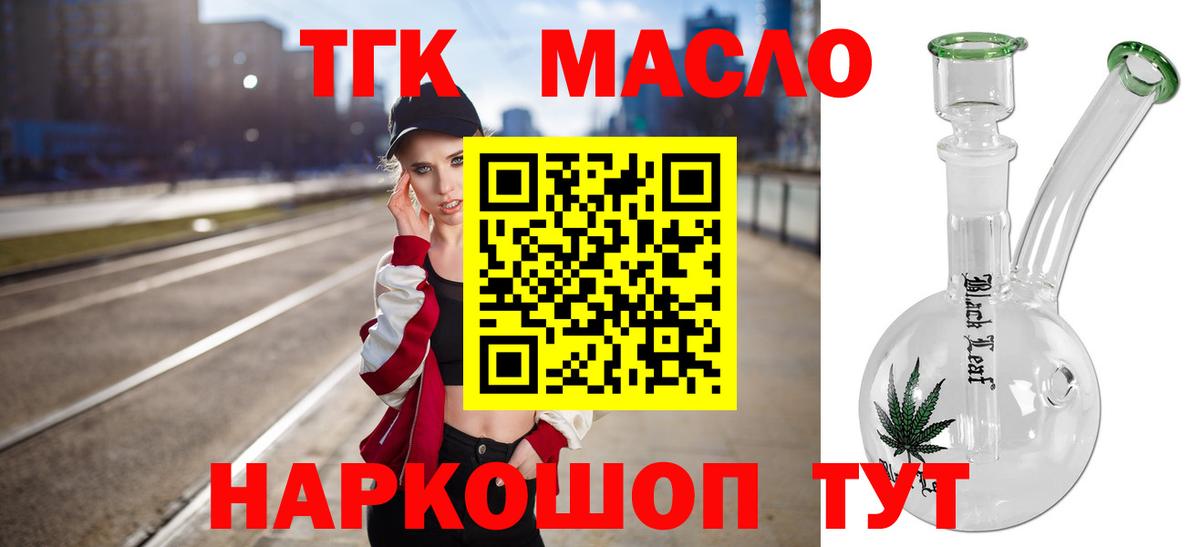 Дистиллят ТГК жижа  Дистиллят ТГК THC oil  Вход с VPN  Можайск 