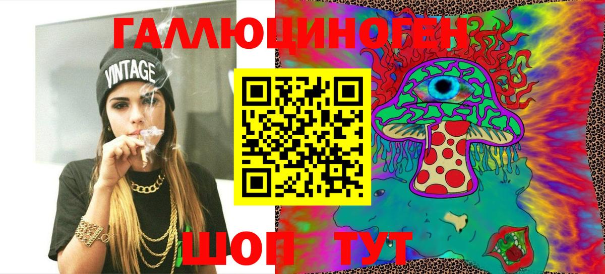 Псилоцибиновые грибы ЛСД  Галлюциногенные грибы Cubensis  Вход с VPN  Можайск 