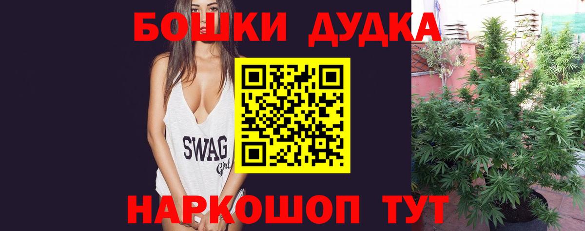 Шишки марихуана OG Kush Можайск